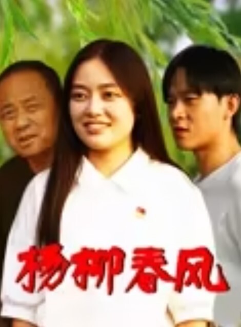 小巷子里的爱情 站着一排排的00后妹妹 任你挑选 150就能操上 - 电影天堂