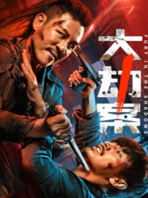 小野女高中生惨遭父亲的仇人强奸 - 电影天堂