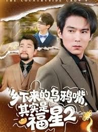 菊花爆满山骚气美女 - 电影天堂