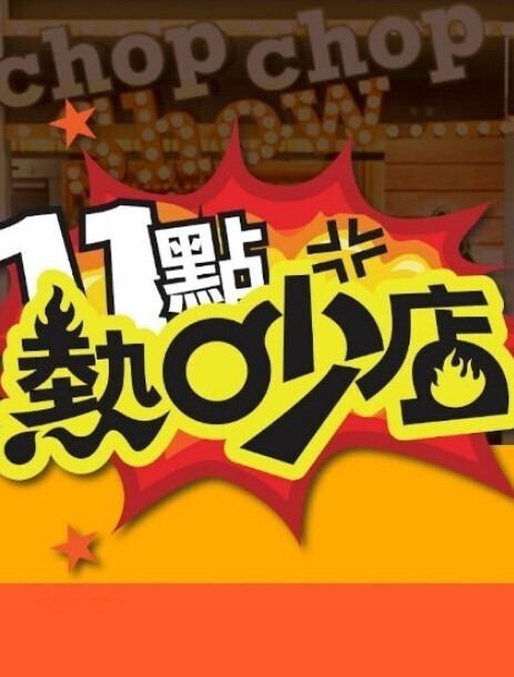 框架中的多汁包子-狂野高潮DickForLily【DickForLily】 - 电影天堂