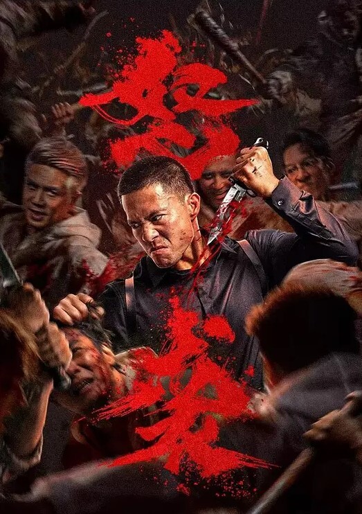 以为是恶鬼原来只要和喜欢的女生发生关系就可以恢复原状了 - 电影天堂