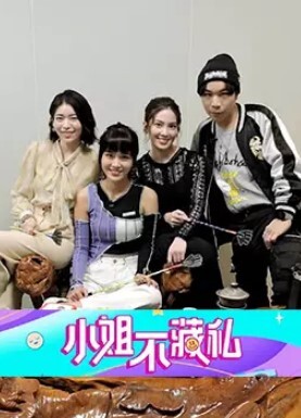野性吃瓜南航美女处长陶荔芳两年半开房410天从临时工睡到副处 - 电影天堂