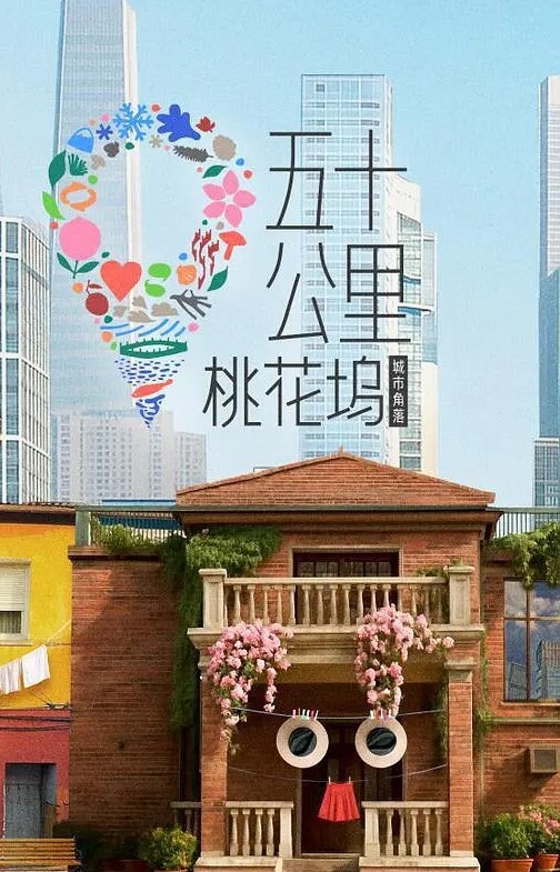 裙子的下面有野兽第1话 - 电影天堂