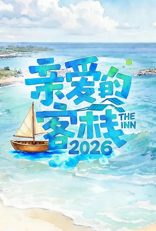 黑客破解家庭网络摄像头偷拍年轻小夫妻洗完澡在杂乱的的沙发床上六九做爱 - 电影天堂
