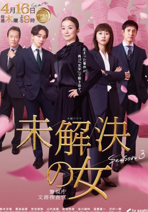 定制乌冬面巫女 - 电影天堂
