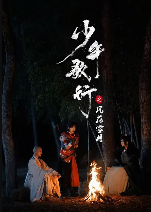 第一集 王女VS女骑士，羞耻露出！ - 电影天堂