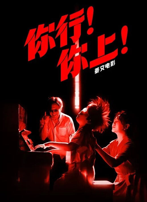 四个禽兽玩弄女大学生 - 电影天堂
