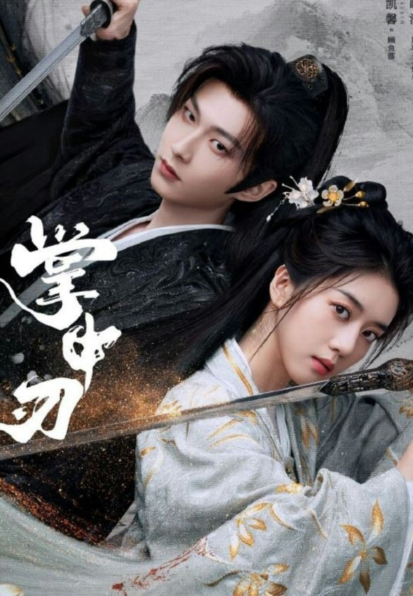 黎儿撒娇女人最好爱今天可以吃兔兔 - 电影天堂