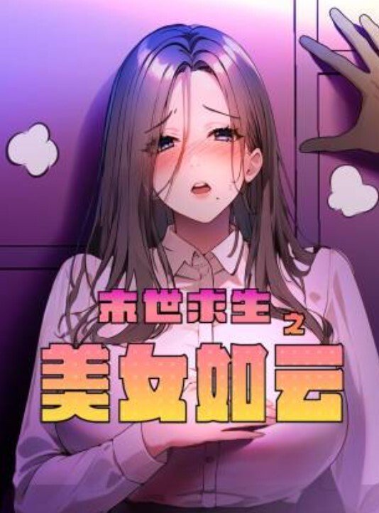 撒嬌偶像變態握手會，蘿莉嫩穴被操到失控 - 电影天堂