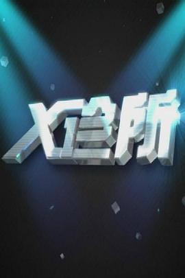 公园亲热吃乳视频 - 电影天堂